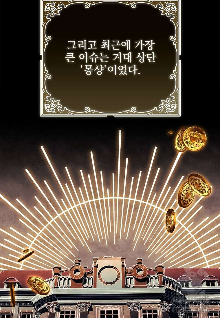 이혼은 전문 변호사에게 맡기세요 27화 9