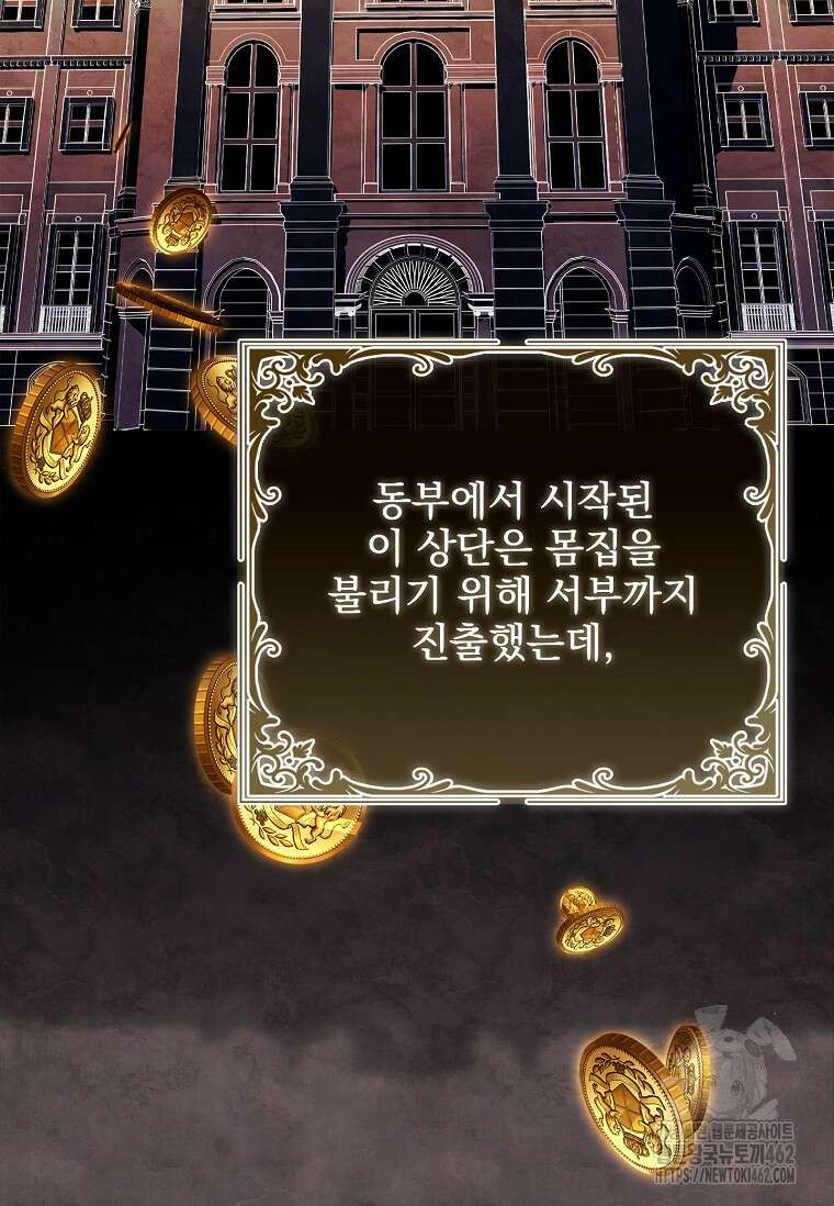 이혼은 전문 변호사에게 맡기세요 27화 10