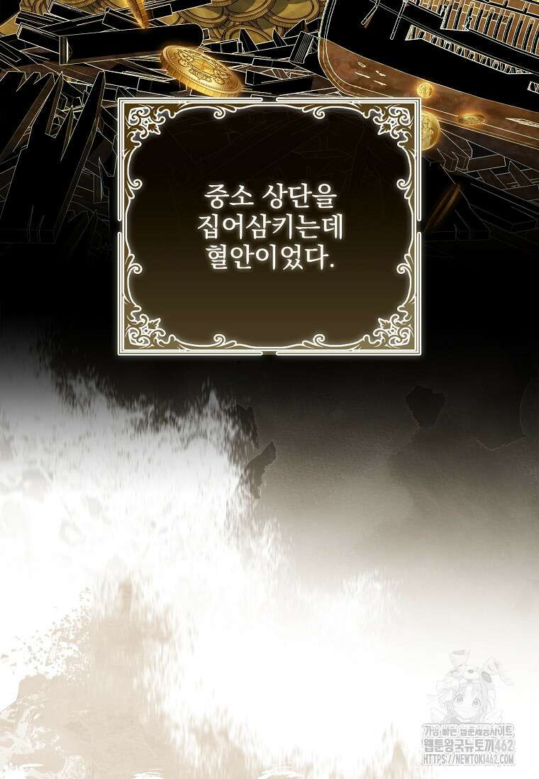 이혼은 전문 변호사에게 맡기세요 27화 12