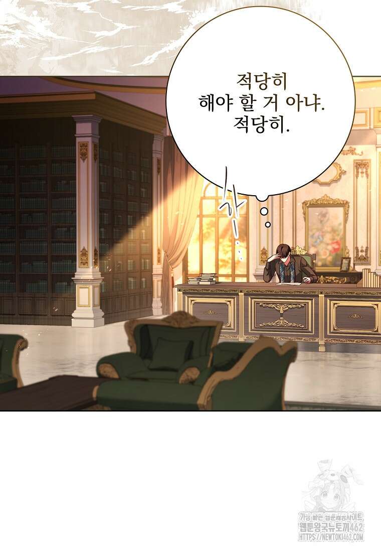 이혼은 전문 변호사에게 맡기세요 27화 13