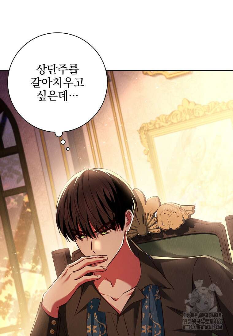 이혼은 전문 변호사에게 맡기세요 27화 14