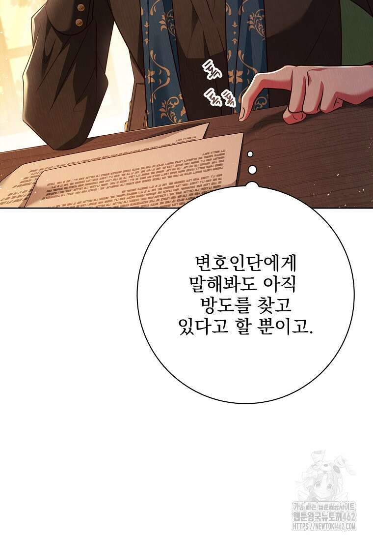 이혼은 전문 변호사에게 맡기세요 27화 15