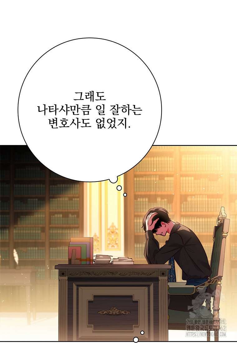이혼은 전문 변호사에게 맡기세요 27화 16