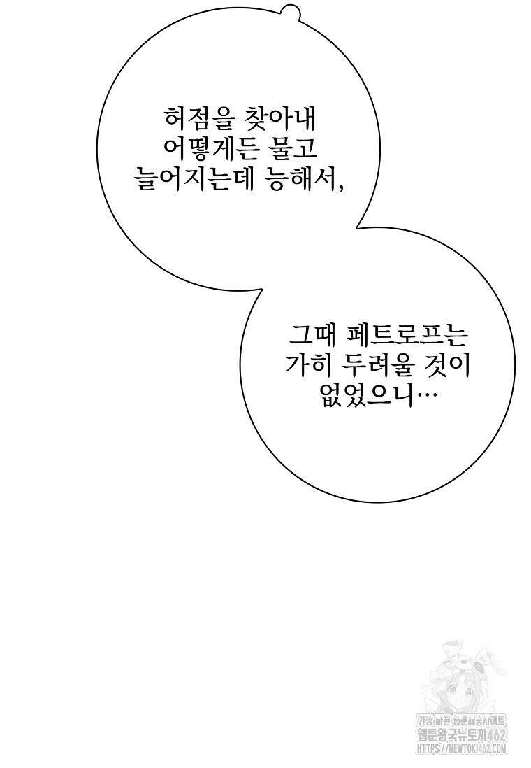 이혼은 전문 변호사에게 맡기세요 27화 17