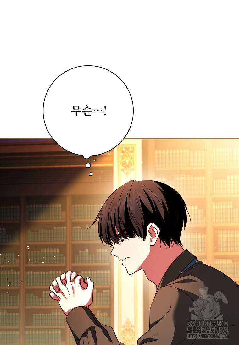이혼은 전문 변호사에게 맡기세요 27화 18