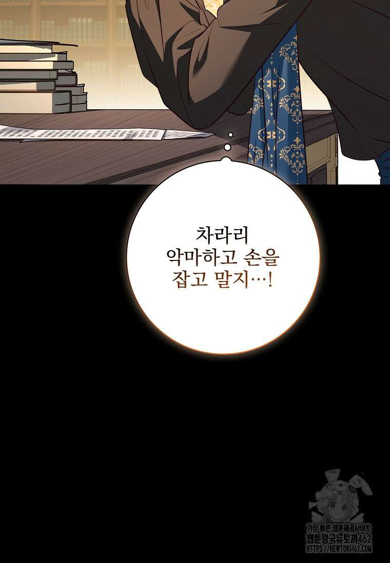 이혼은 전문 변호사에게 맡기세요 27화 19