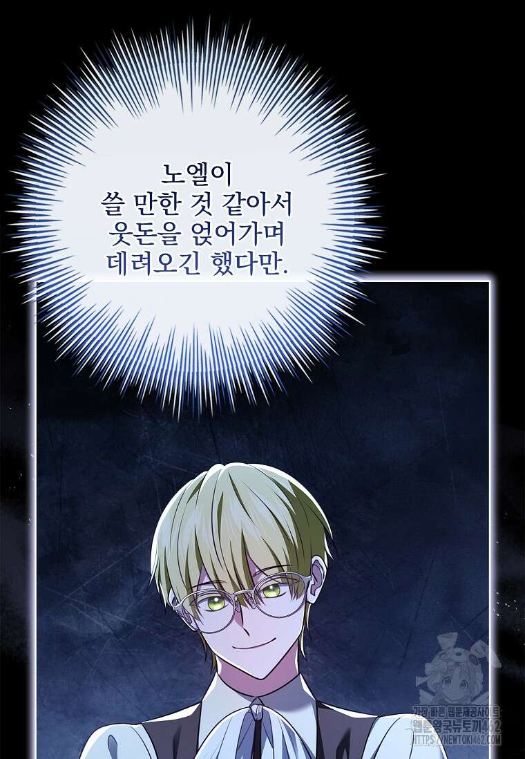 이혼은 전문 변호사에게 맡기세요 27화 20