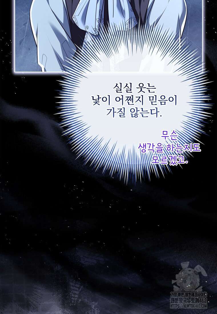 이혼은 전문 변호사에게 맡기세요 27화 21