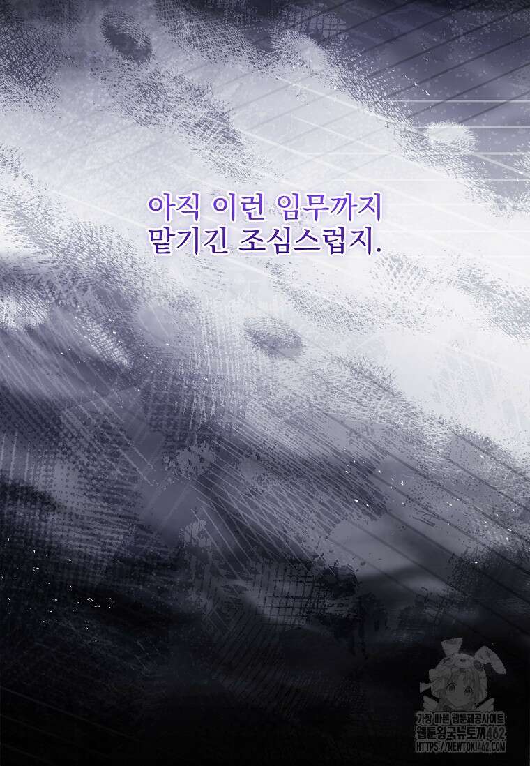 이혼은 전문 변호사에게 맡기세요 27화 22