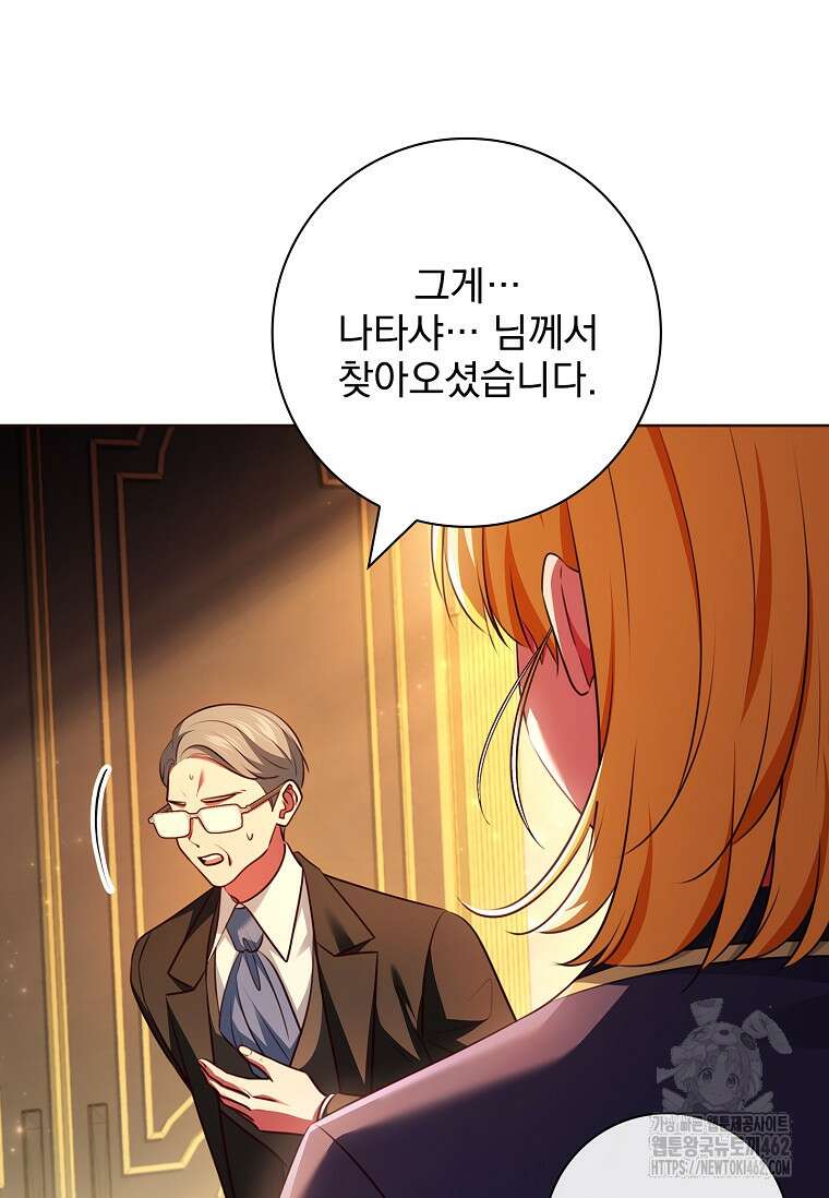 이혼은 전문 변호사에게 맡기세요 27화 24