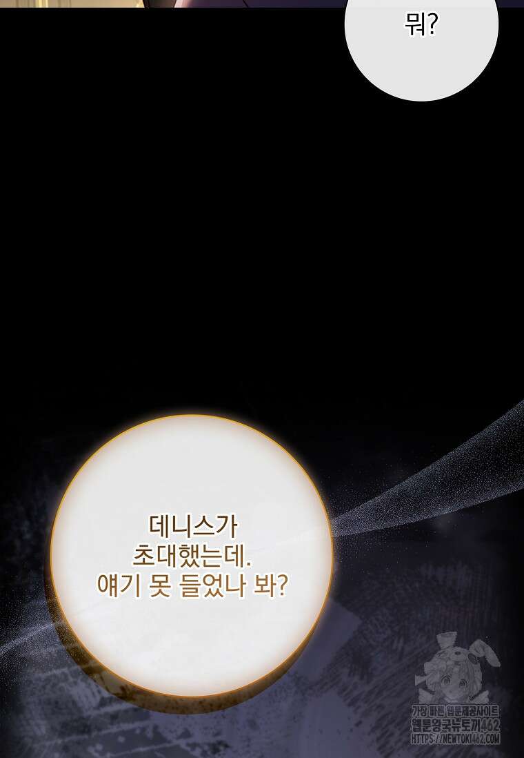 이혼은 전문 변호사에게 맡기세요 27화 25