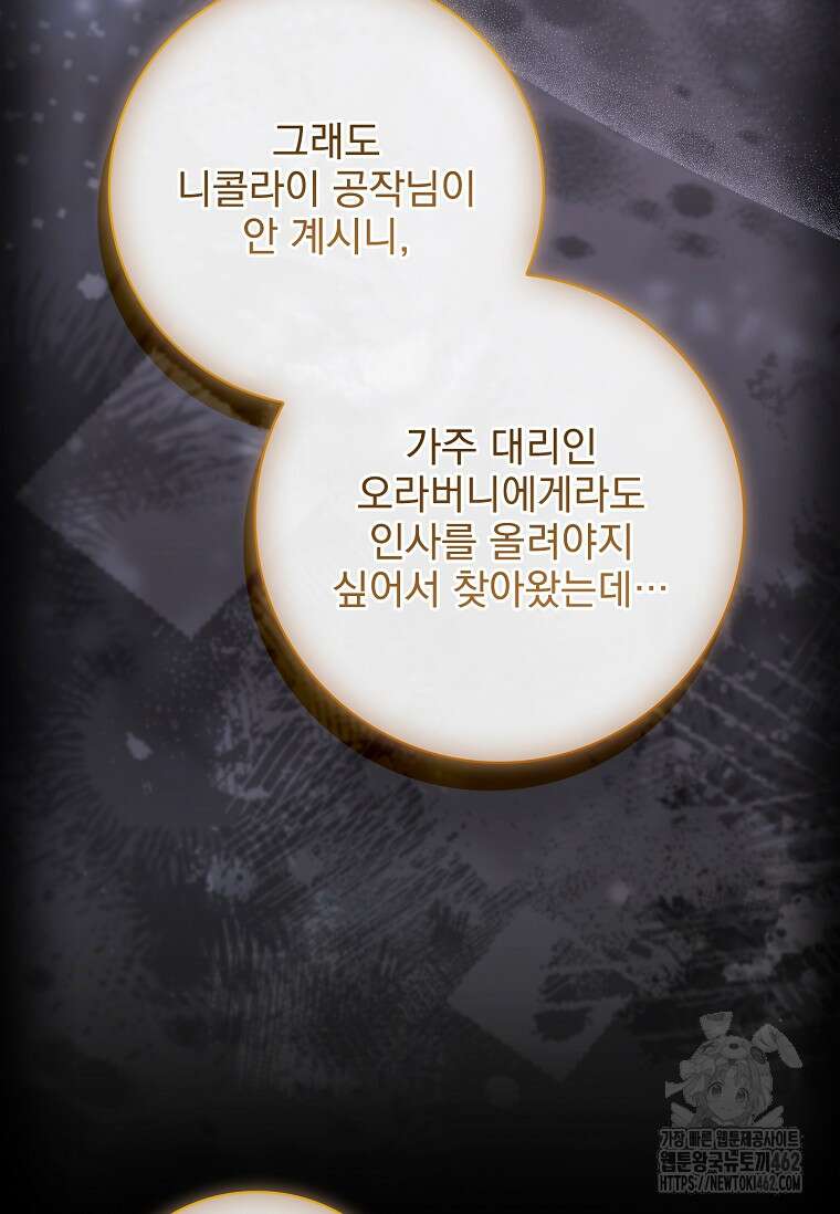 이혼은 전문 변호사에게 맡기세요 27화 27