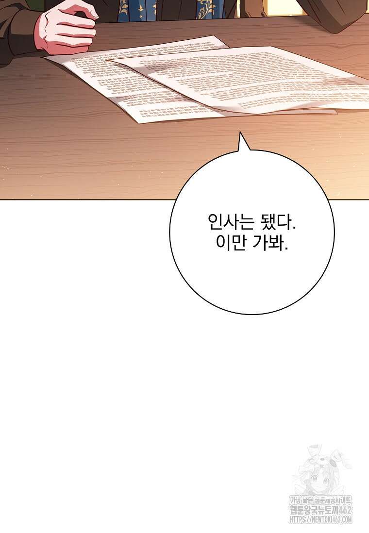 이혼은 전문 변호사에게 맡기세요 27화 29