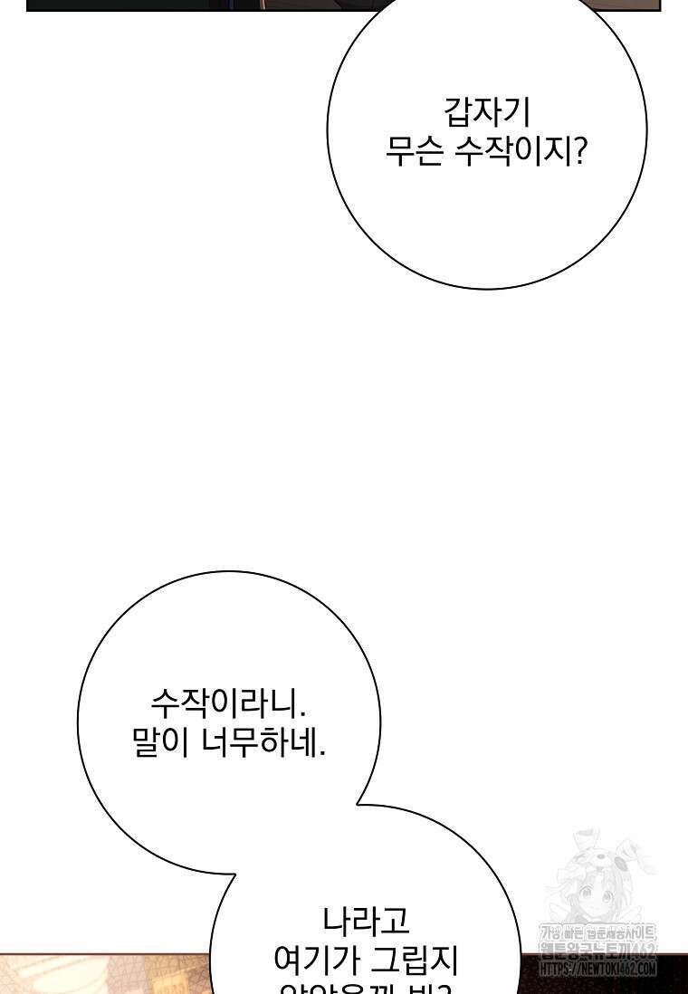 이혼은 전문 변호사에게 맡기세요 27화 31