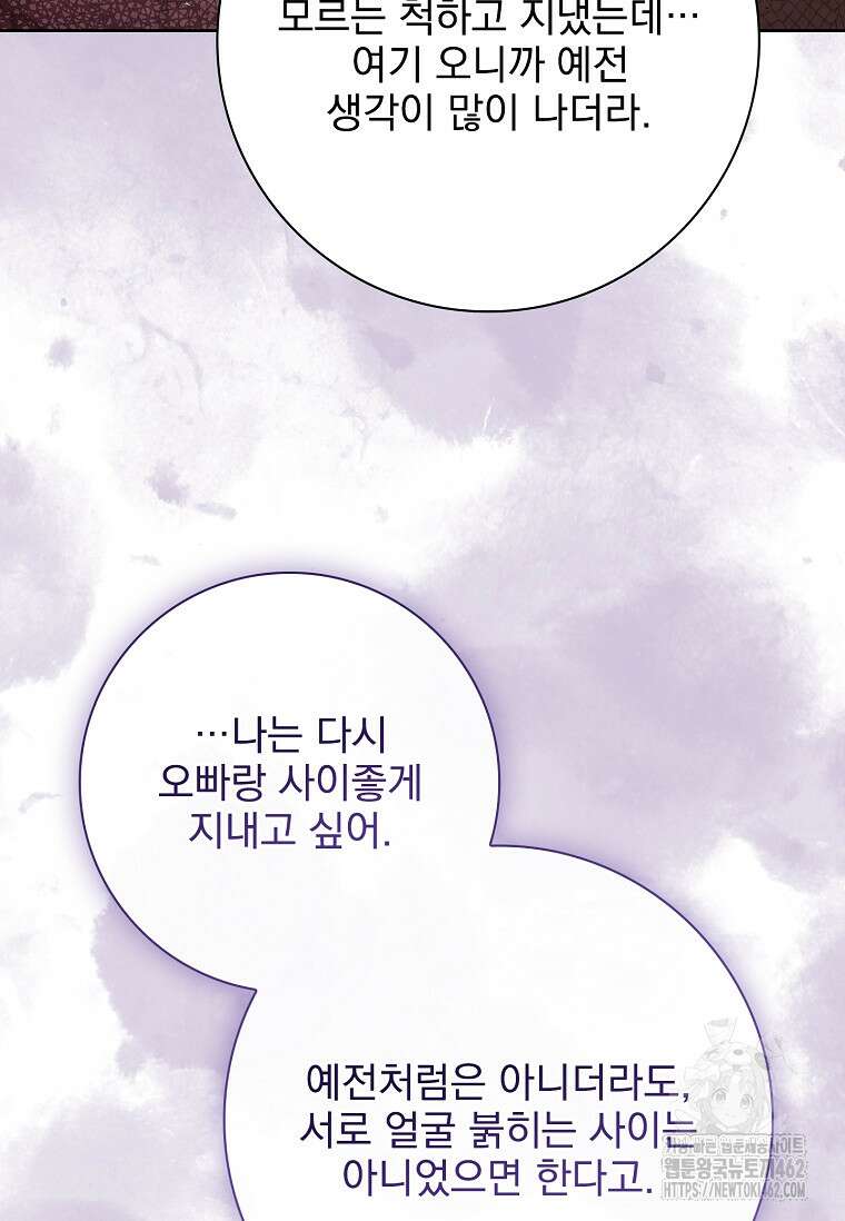 이혼은 전문 변호사에게 맡기세요 27화 33