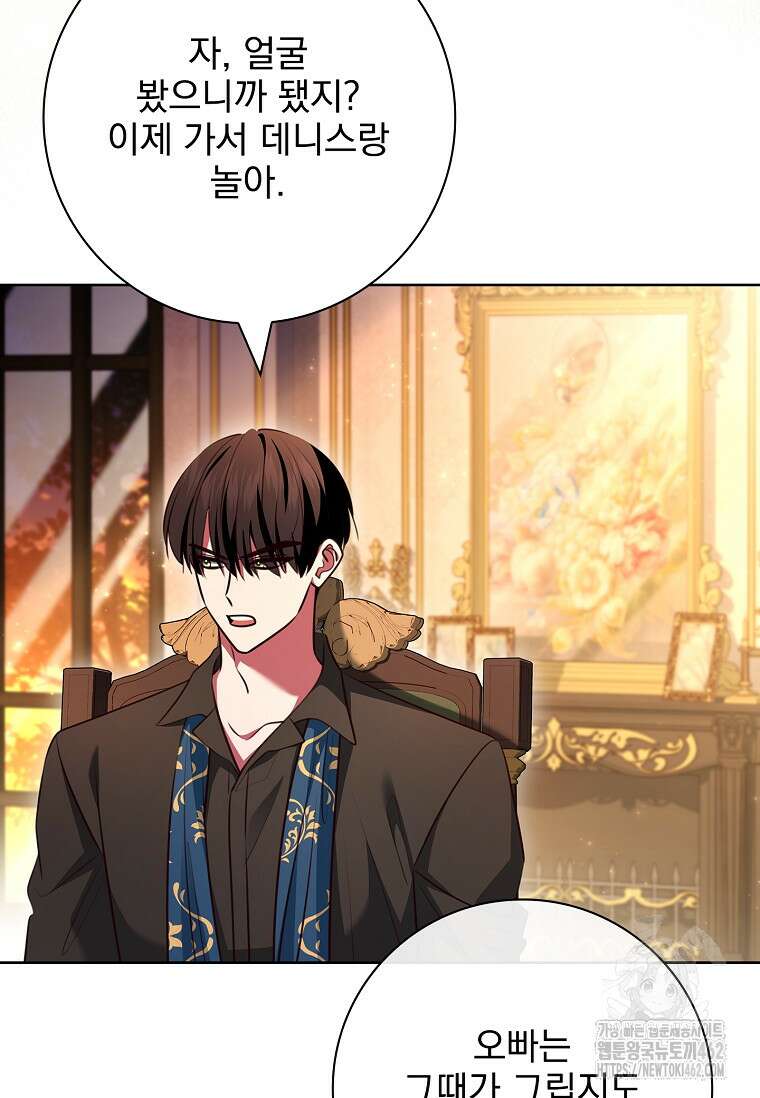 이혼은 전문 변호사에게 맡기세요 27화 38