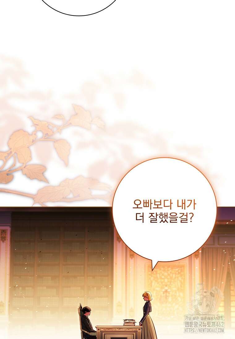 이혼은 전문 변호사에게 맡기세요 27화 41