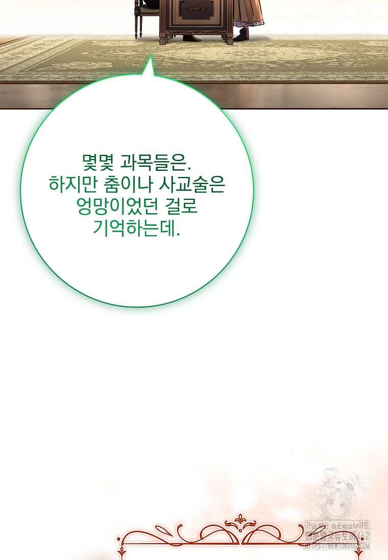 이혼은 전문 변호사에게 맡기세요 27화 42