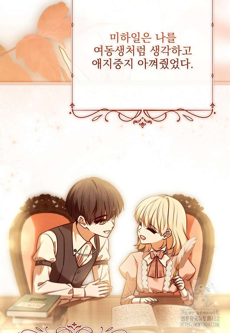 이혼은 전문 변호사에게 맡기세요 27화 43