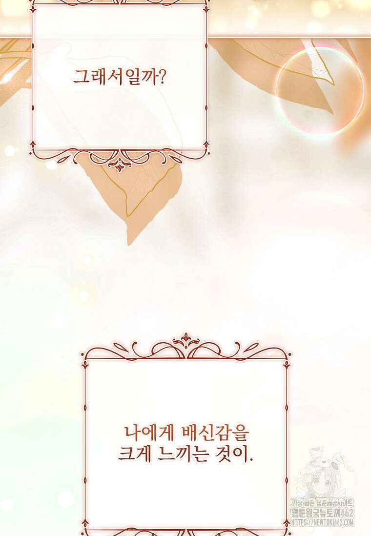 이혼은 전문 변호사에게 맡기세요 27화 44