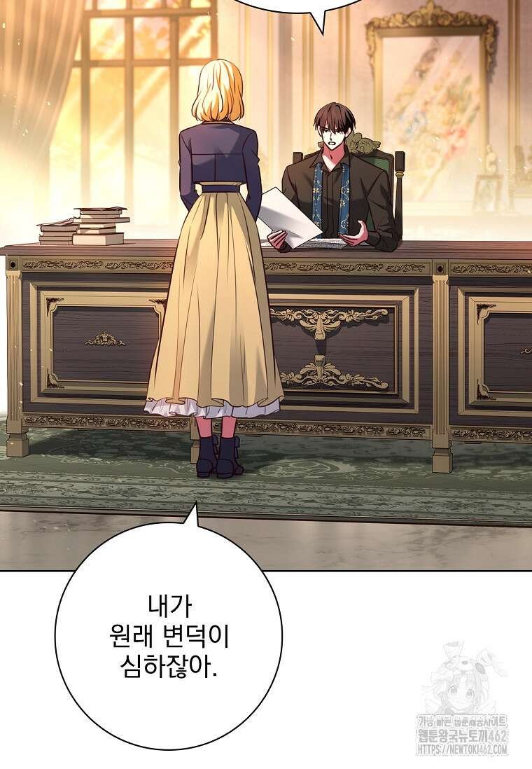 이혼은 전문 변호사에게 맡기세요 27화 46