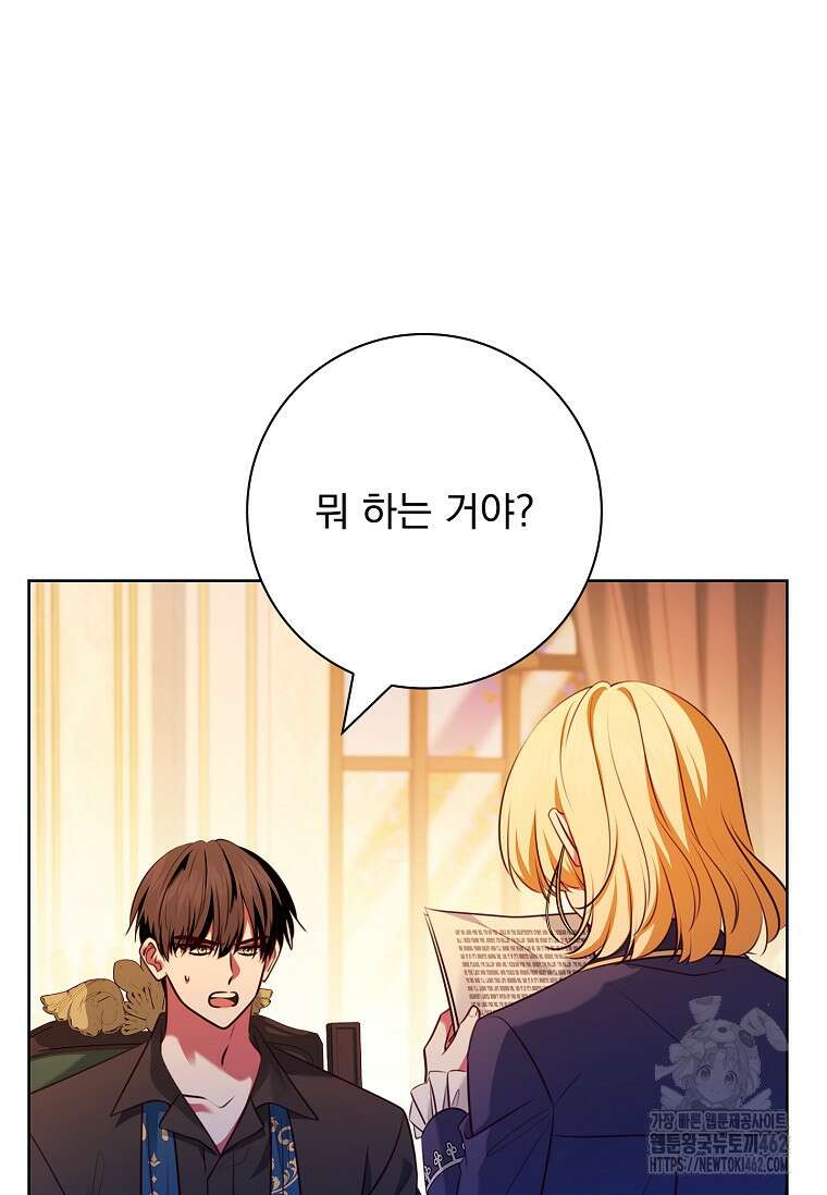 이혼은 전문 변호사에게 맡기세요 27화 47