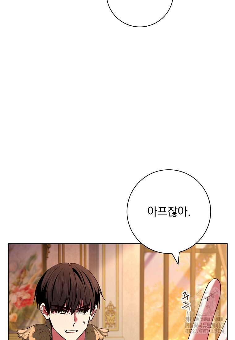 이혼은 전문 변호사에게 맡기세요 27화 50