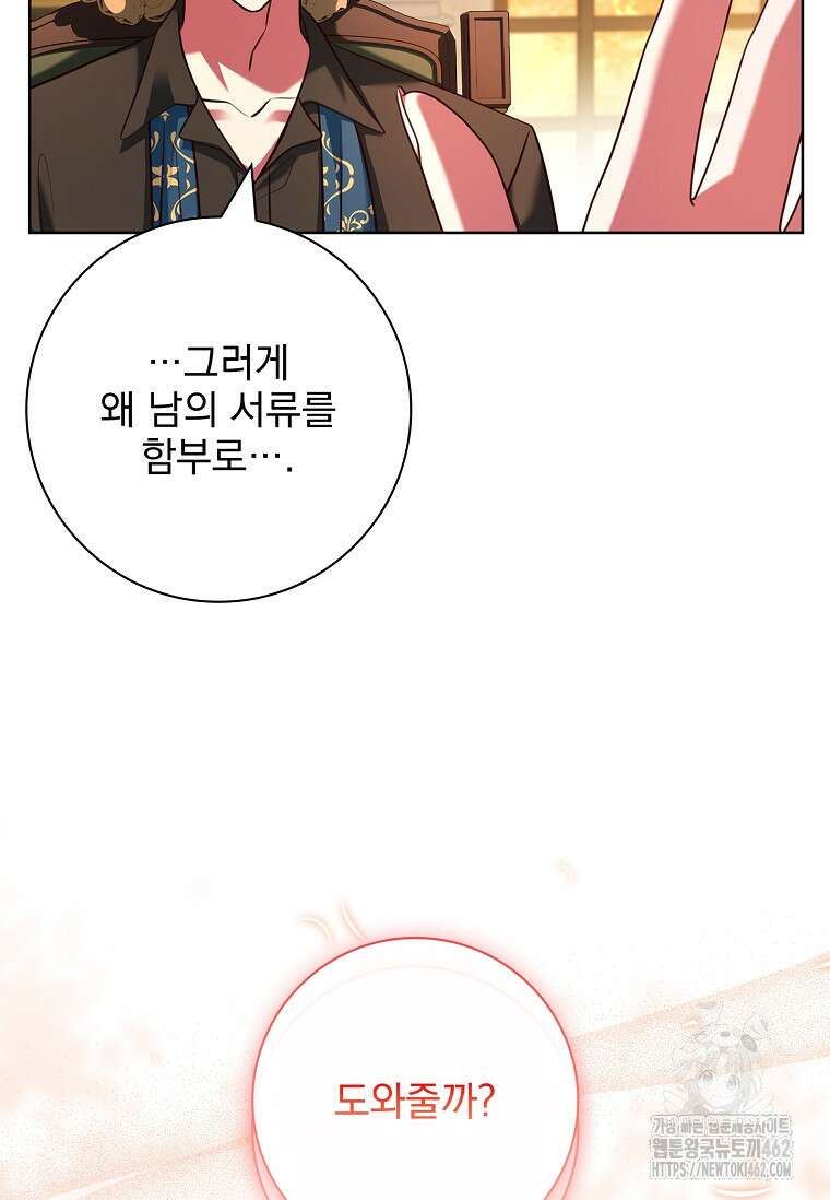 이혼은 전문 변호사에게 맡기세요 27화 51