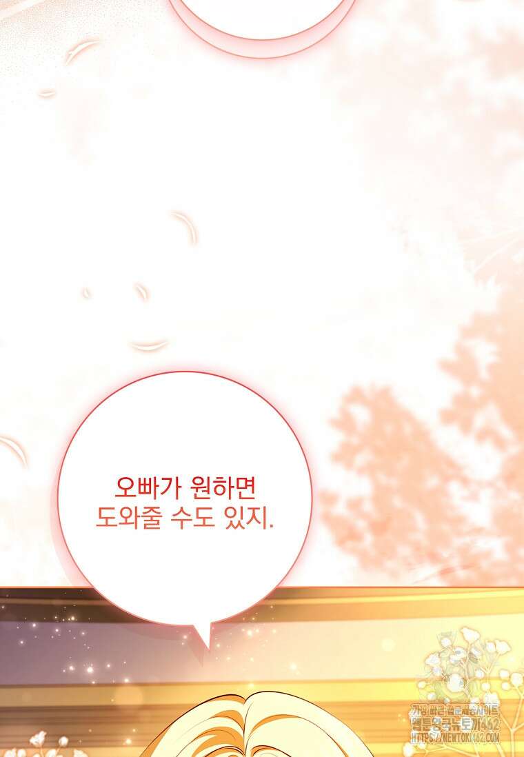 이혼은 전문 변호사에게 맡기세요 27화 52