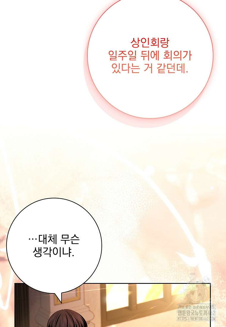이혼은 전문 변호사에게 맡기세요 27화 54