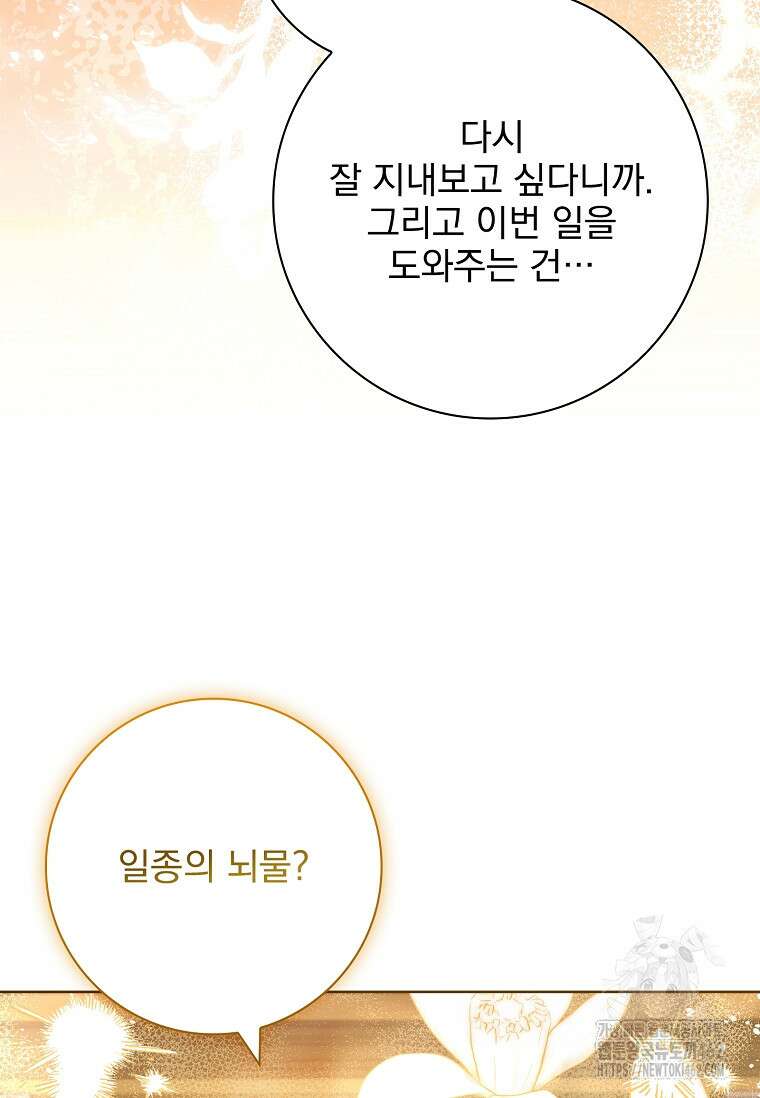 이혼은 전문 변호사에게 맡기세요 27화 56