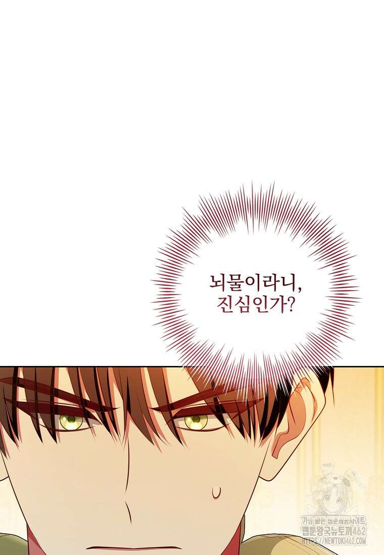이혼은 전문 변호사에게 맡기세요 27화 58