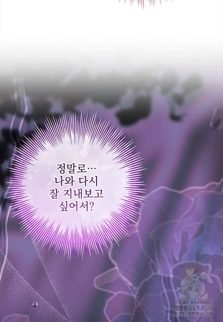 이혼은 전문 변호사에게 맡기세요 27화 60