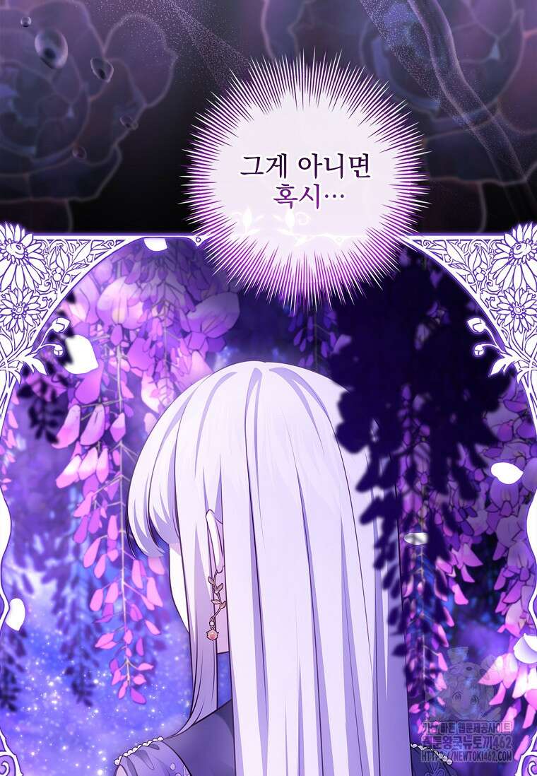 이혼은 전문 변호사에게 맡기세요 27화 61