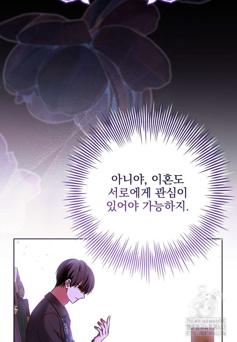 이혼은 전문 변호사에게 맡기세요 27화 63