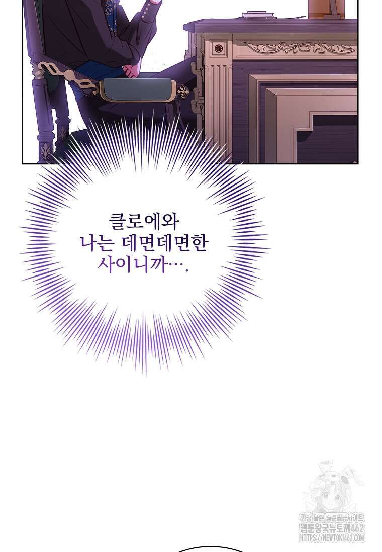 이혼은 전문 변호사에게 맡기세요 27화 64