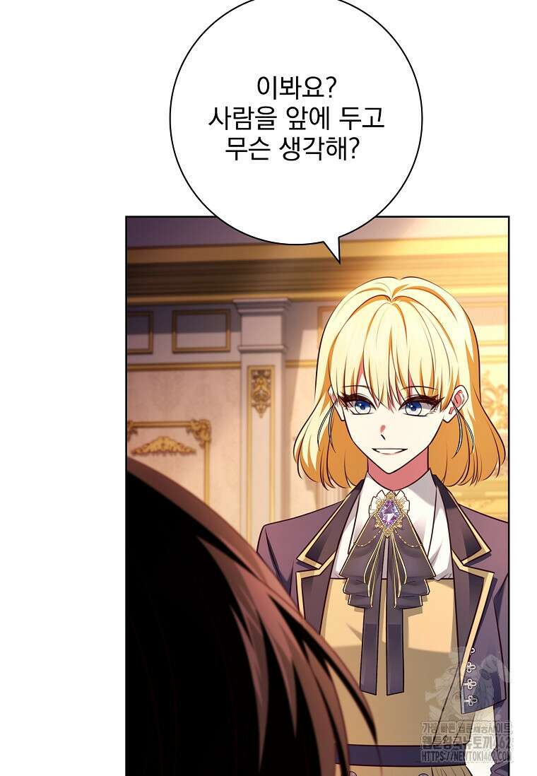 이혼은 전문 변호사에게 맡기세요 27화 65