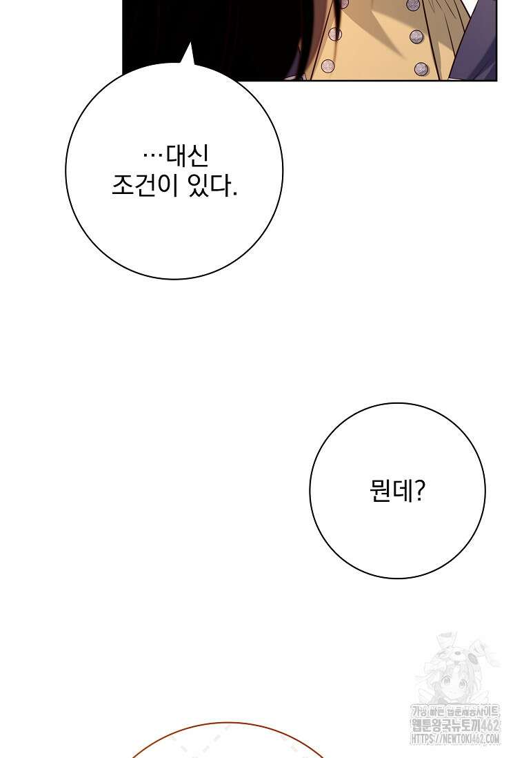 이혼은 전문 변호사에게 맡기세요 27화 66
