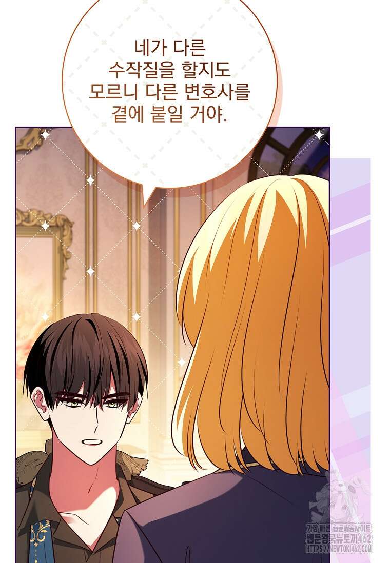 이혼은 전문 변호사에게 맡기세요 27화 67