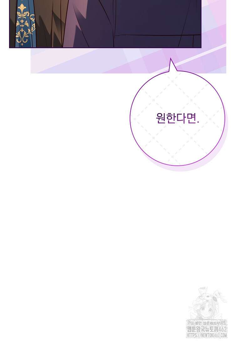이혼은 전문 변호사에게 맡기세요 27화 68