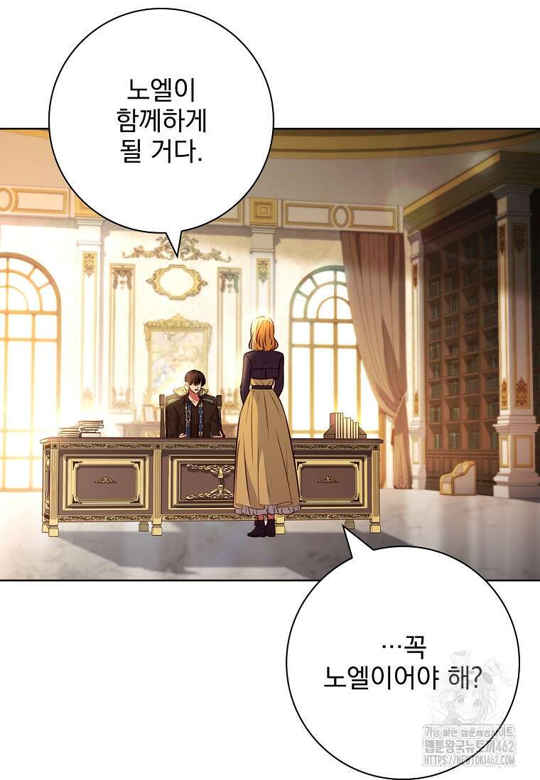 이혼은 전문 변호사에게 맡기세요 27화 69