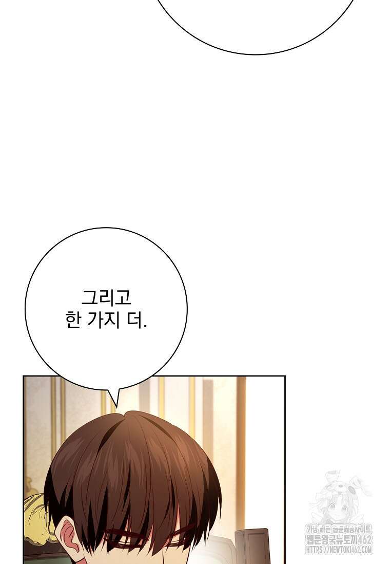 이혼은 전문 변호사에게 맡기세요 27화 72