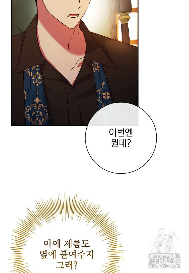 이혼은 전문 변호사에게 맡기세요 27화 73