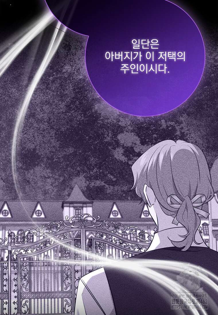 이혼은 전문 변호사에게 맡기세요 27화 75
