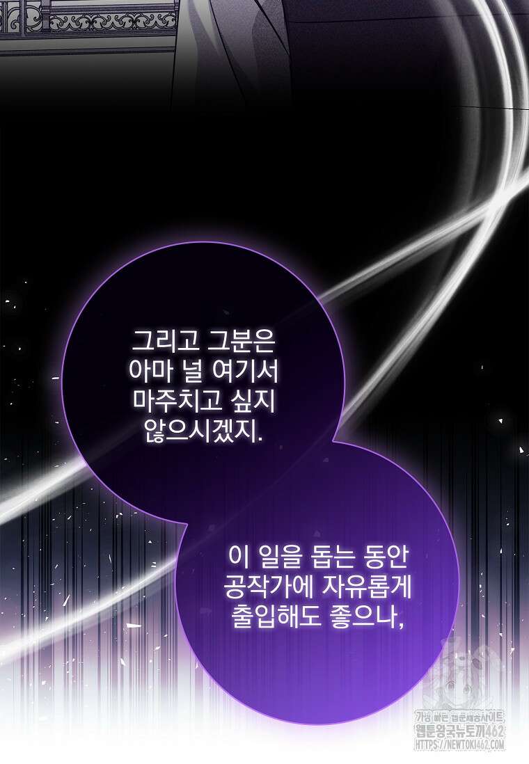 이혼은 전문 변호사에게 맡기세요 27화 76