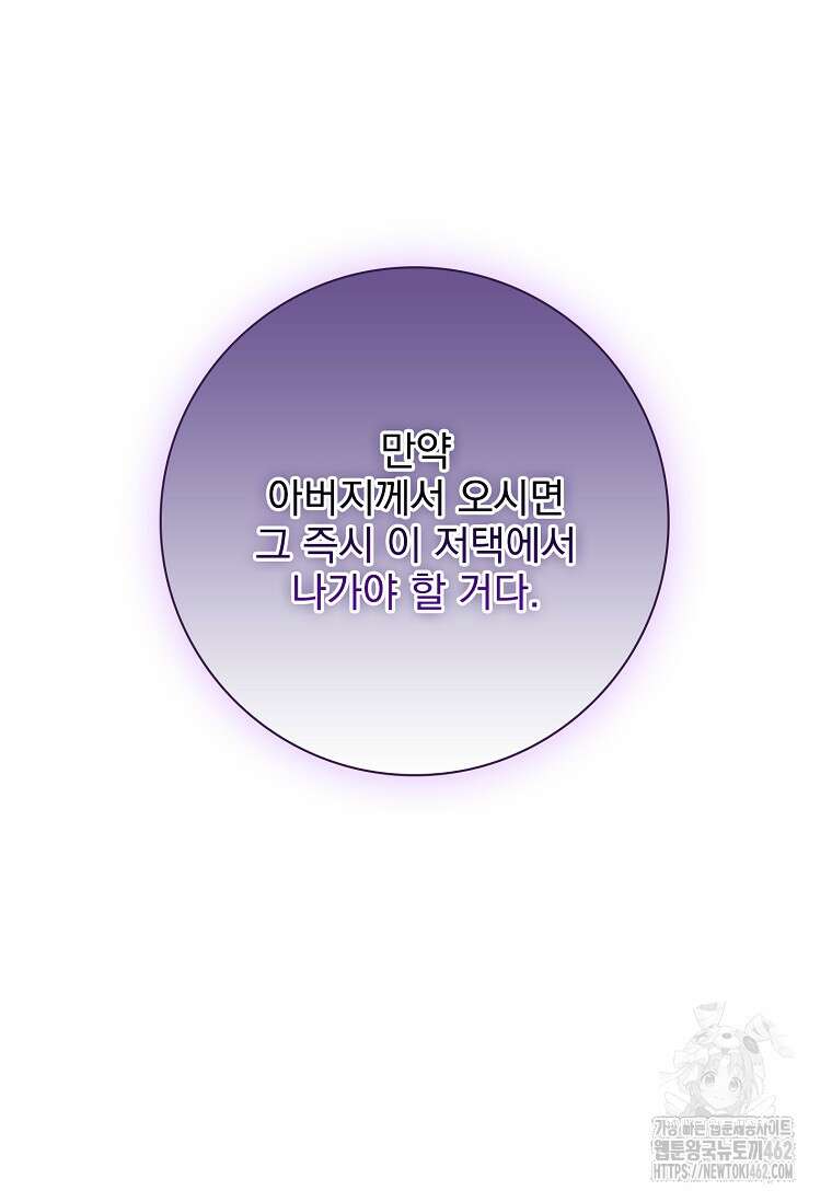 이혼은 전문 변호사에게 맡기세요 27화 77