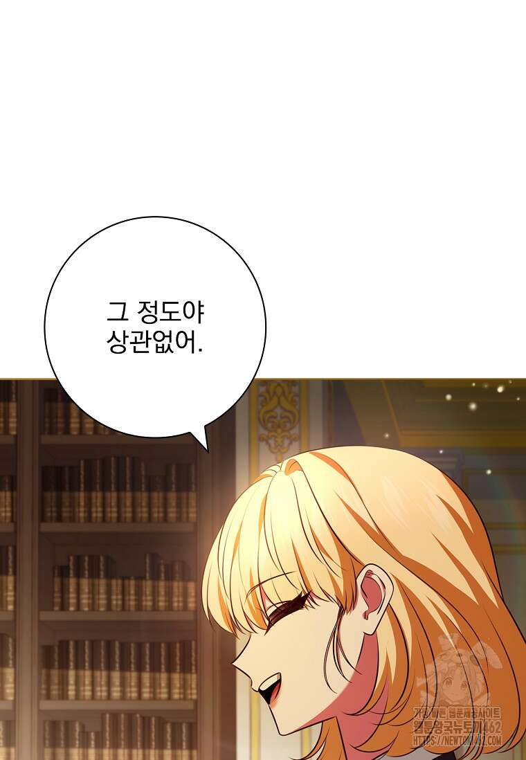 이혼은 전문 변호사에게 맡기세요 27화 78