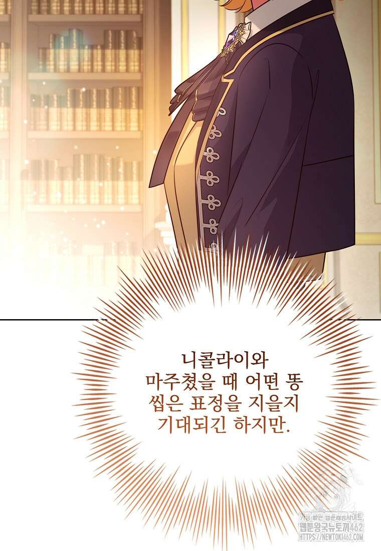이혼은 전문 변호사에게 맡기세요 27화 79