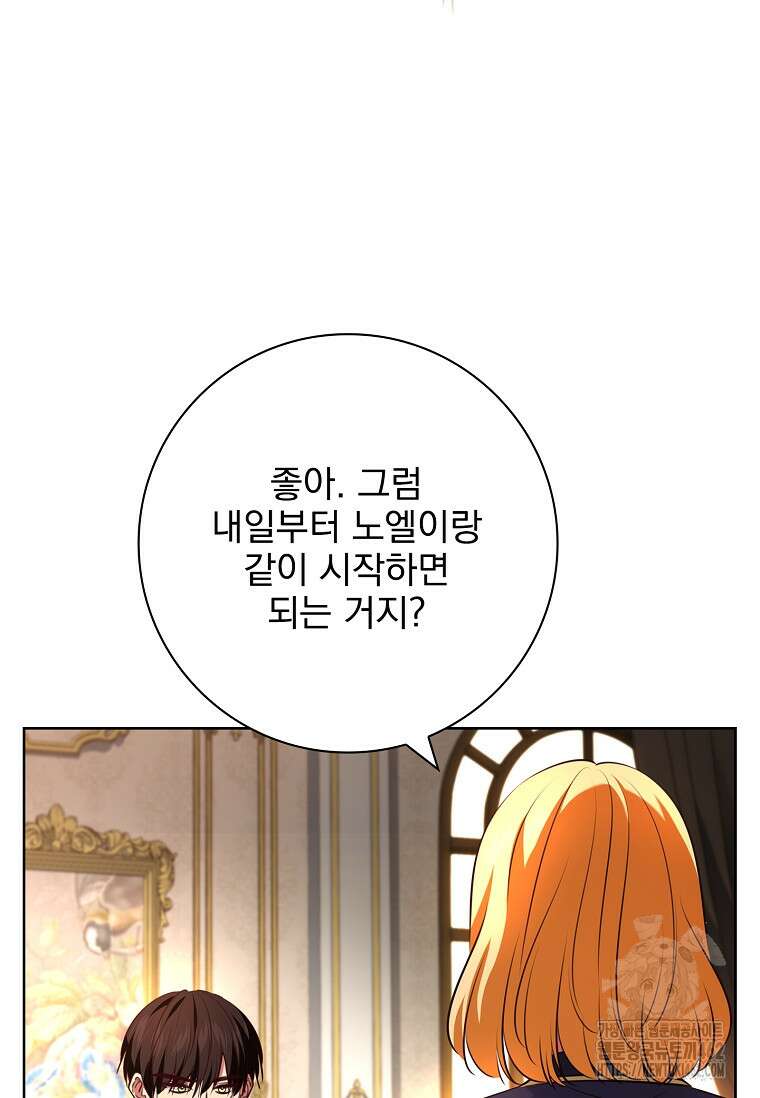 이혼은 전문 변호사에게 맡기세요 27화 80