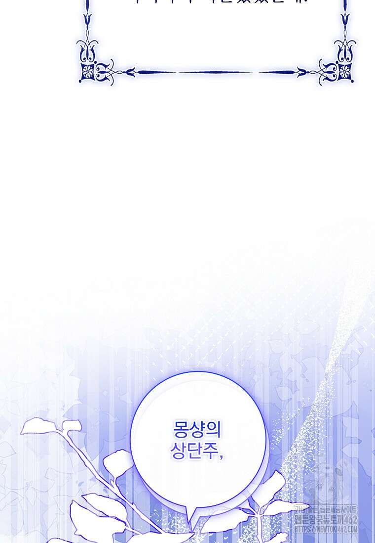 이혼은 전문 변호사에게 맡기세요 27화 84